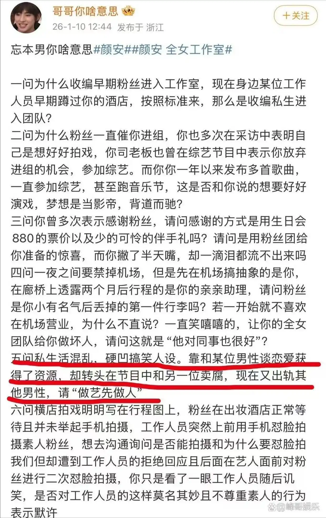 娱乐圈爆料_明星热点事件有哪些,_明星争议事件