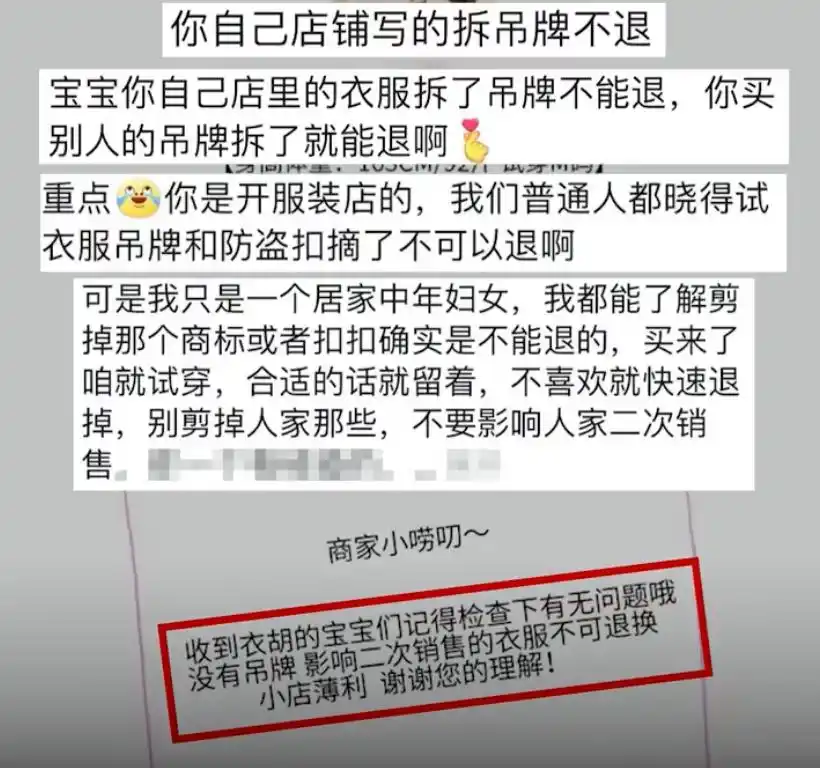 网红小洋全网骂战事件_被扒黑料的网红,_女网红拆吊牌测评衣服后退货商家