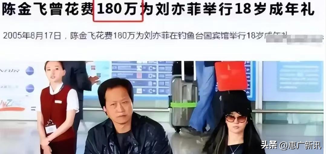 刘亦菲被黑二十年原因_天涯扒一扒明星黑料,_刘亦菲陈金飞干爹谣言真相