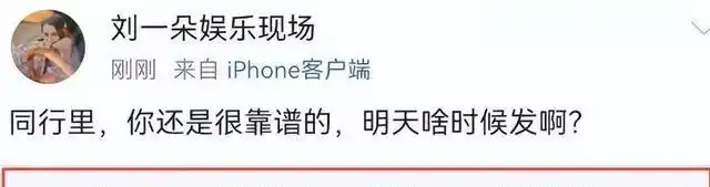 娱乐圈明星八卦新闻_许凯谈天截图转账记录爆料_为什么最近的明星都扒出黑料,