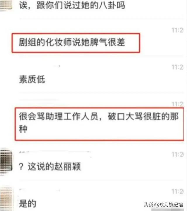 赵丽颖争议回复_赵丽颖私下素质低_没有黑料的明星,