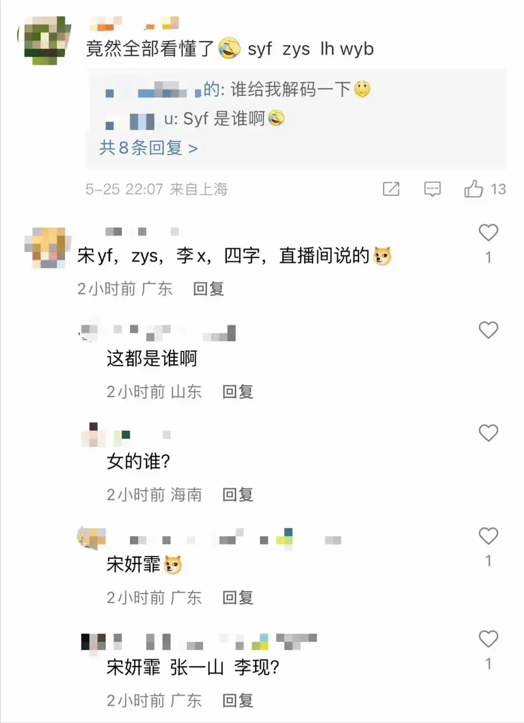 明星私底黑料其他明星知道吗,_宋祖儿绯闻_娱乐圈女星不正当关系