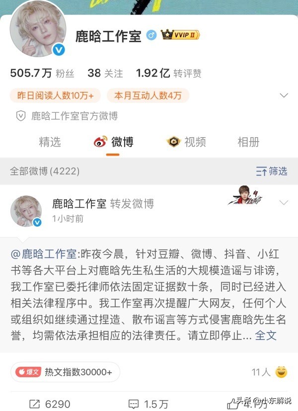 女网红造谣碰瓷男明星 黑红流量网红司晓迪 网红造谣被封禁_抖音网红黑料网站链接是什么意思,