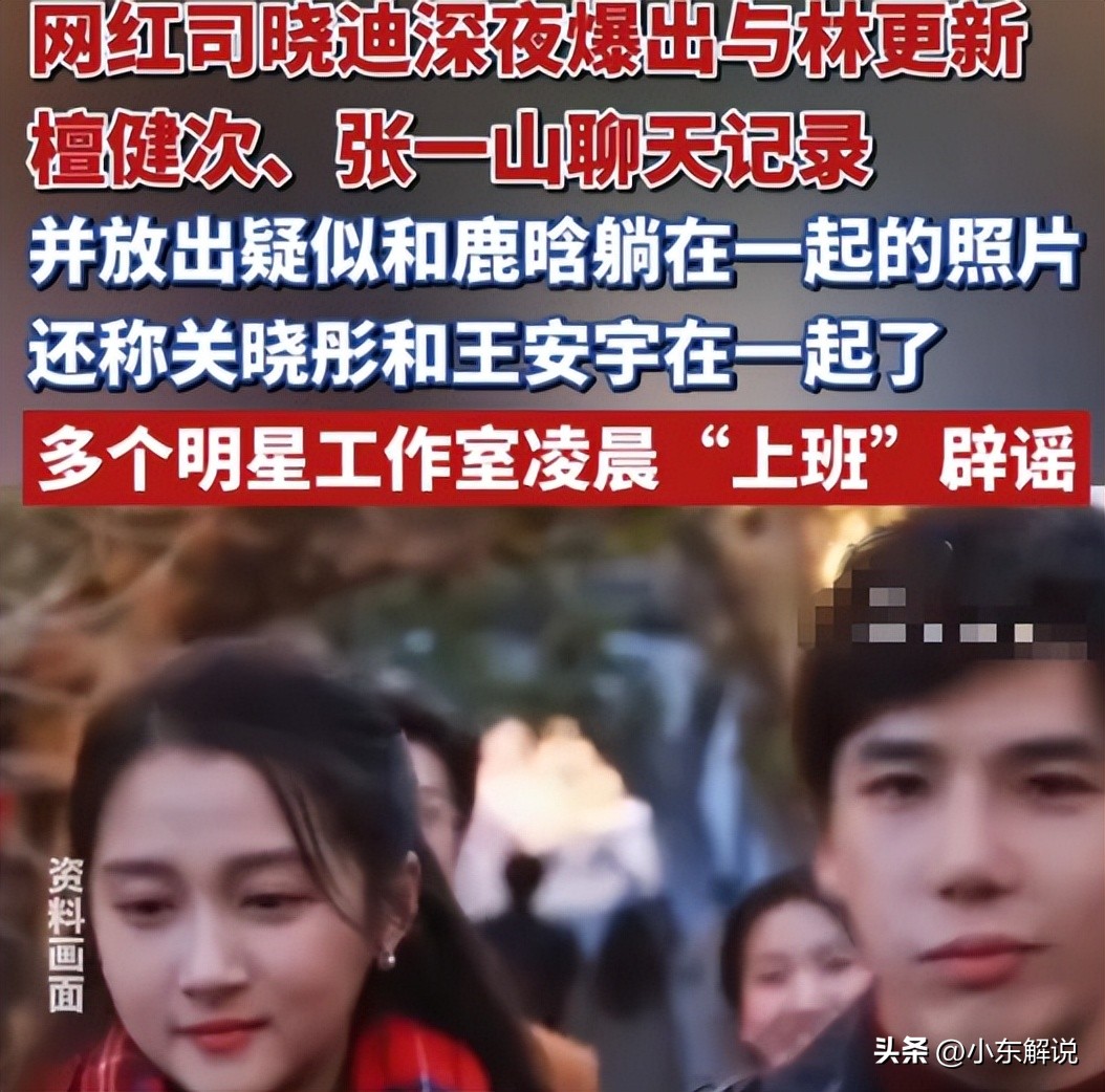 女网红造谣碰瓷男明星 黑红流量网红司晓迪 网红造谣被封禁_抖音网红黑料网站链接是什么意思,