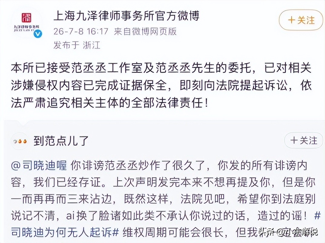 女网红造谣碰瓷男明星 黑红流量网红司晓迪 网红造谣被封禁_抖音网红黑料网站链接是什么意思,