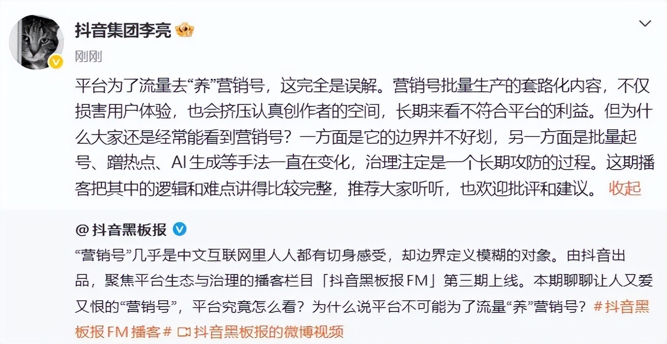 抖音网红黑料网站链接是什么意思,_短视频恶意营销号治理_平台打击虚假内容策略