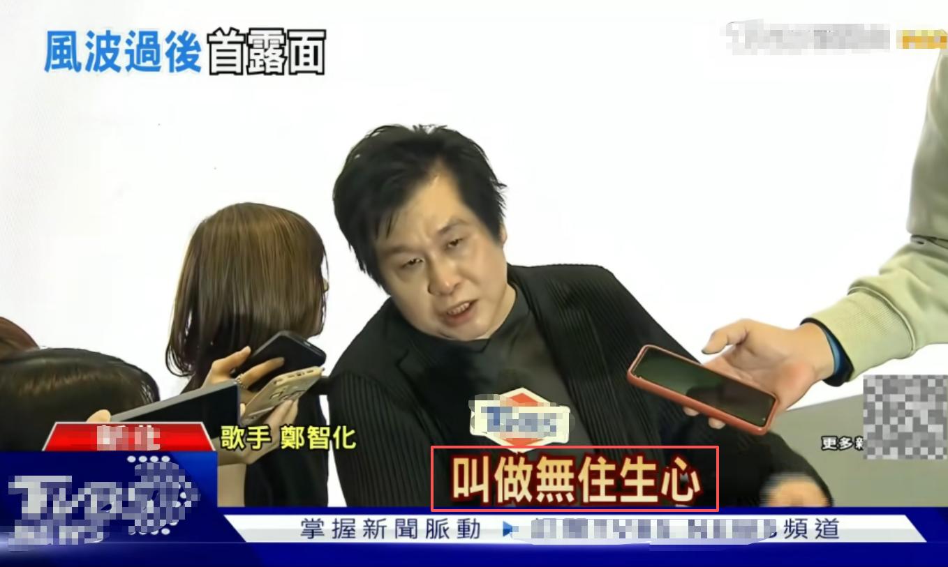 郑智化抨击娱乐圈_郑智化机场风波 口无遮拦歌手口碑崩塌 64岁歌手事业下滑