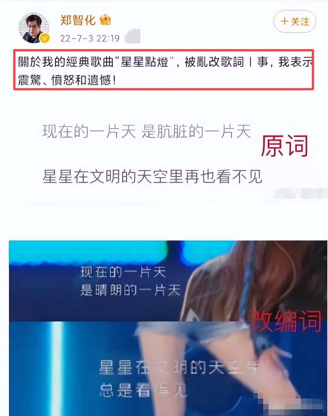 郑智化机场风波 口无遮拦歌手口碑崩塌 64岁歌手事业下滑_郑智化抨击娱乐圈