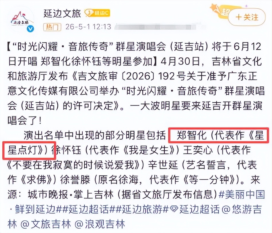 郑智化抨击娱乐圈_郑智化机场风波 口无遮拦歌手口碑崩塌 64岁歌手事业下滑