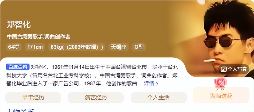 郑智化机场风波 口无遮拦歌手口碑崩塌 64岁歌手事业下滑_郑智化抨击娱乐圈