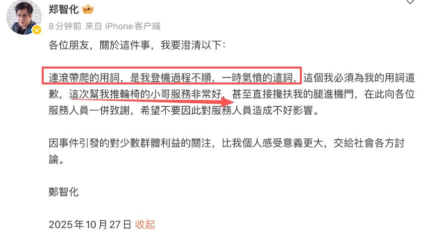 郑智化抨击娱乐圈_郑智化机场风波 口无遮拦歌手口碑崩塌 64岁歌手事业下滑