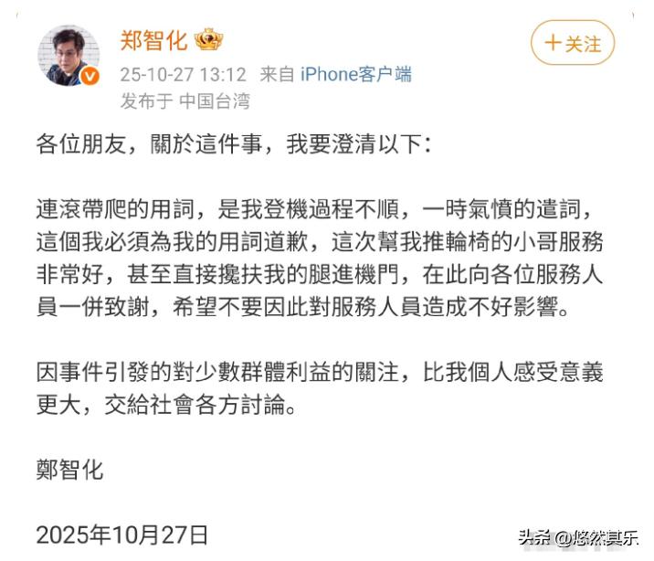 无障碍设施残疾人出行问题_郑智化抨击娱乐圈_郑智化深圳机场残疾人登机事件